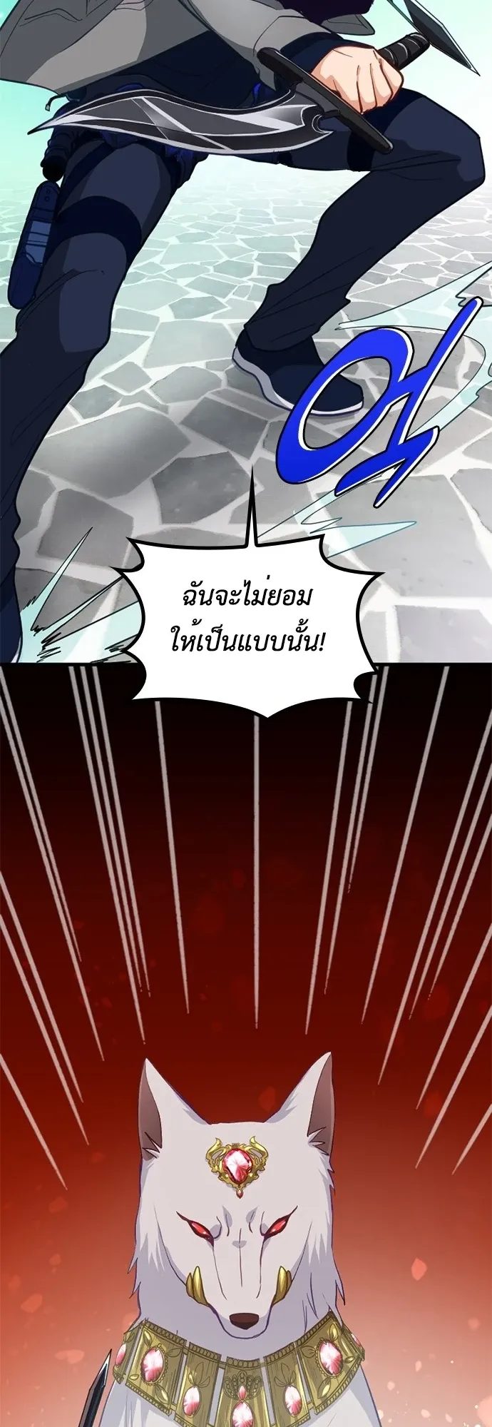 The Akashic Record Which Only I Can Read ตอนที่ 2 หน้า 49