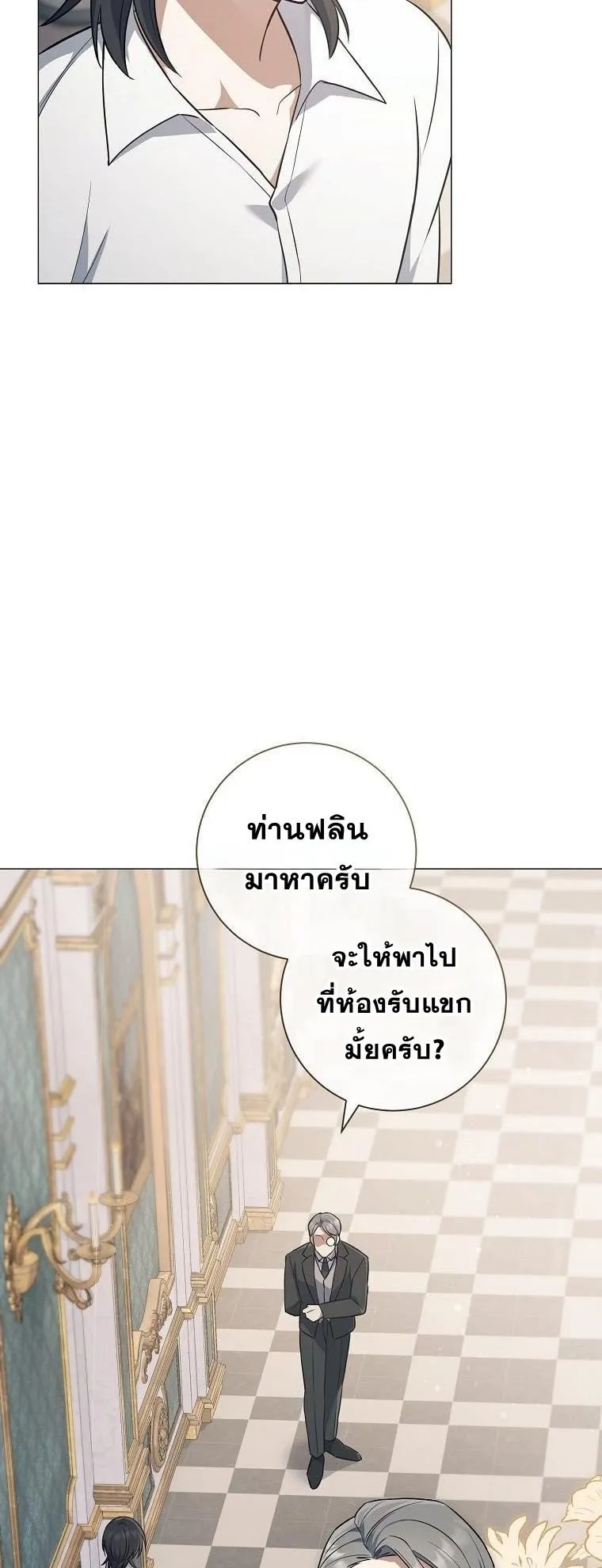 Magic Lord ตอนที่ 2 หน้า 29