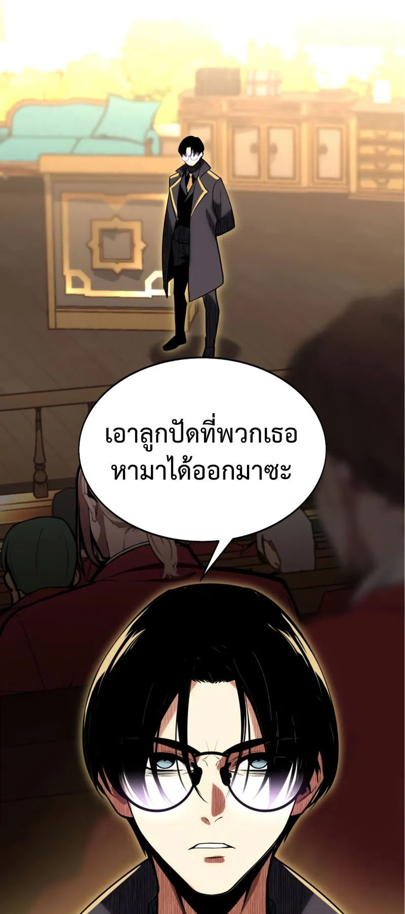 The Extra’s Academy Survival Guide ตอนที่ 2 หน้า 56
