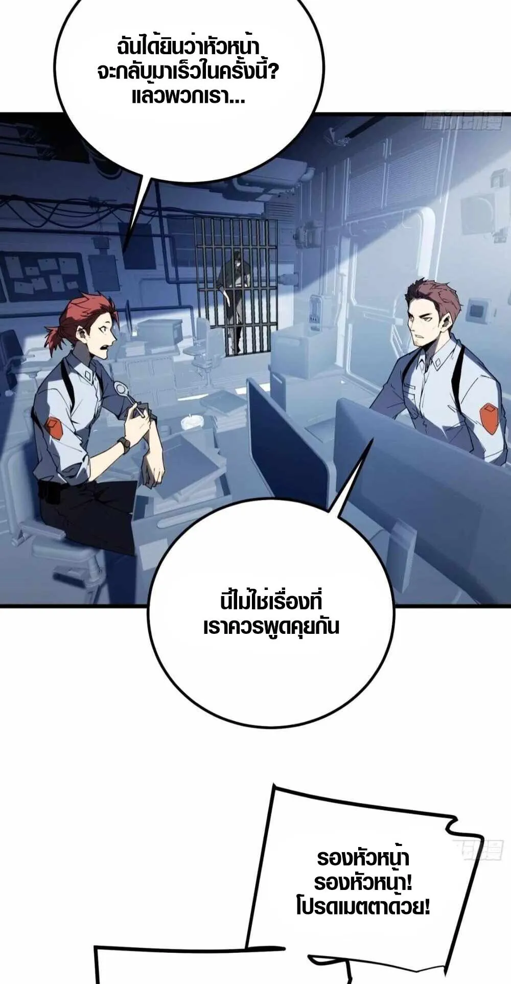 Full-Time Awakening ตอนที่ 7 หน้า 42