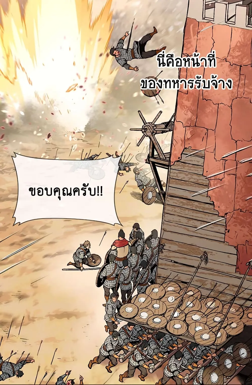 Dimensional Mercenary ตอนที่ 2 หน้า 20