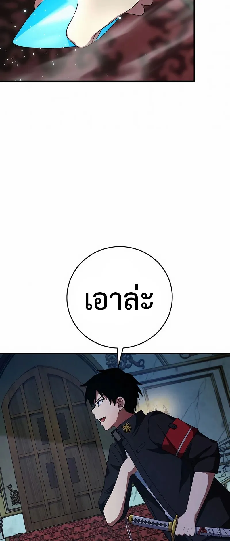The God-Slaying Copycat ตอนที่ 30 หน้า 34