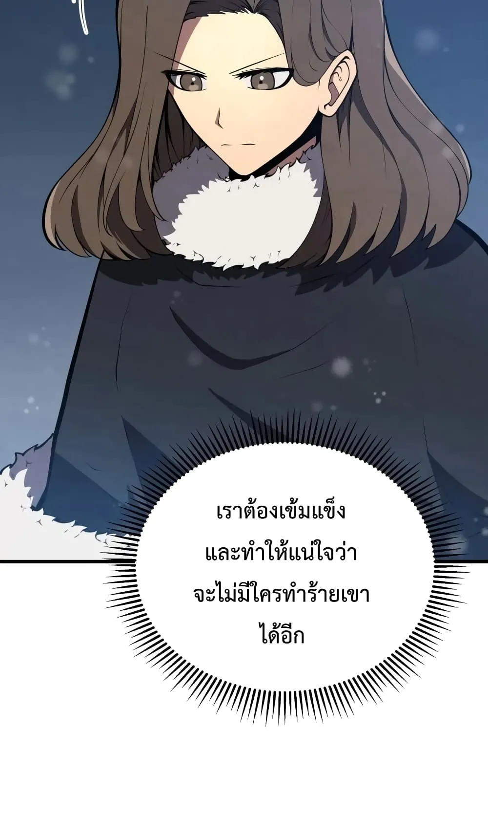 Swordmaster’s Youngest Son ตอนที่ 10 หน้า 49