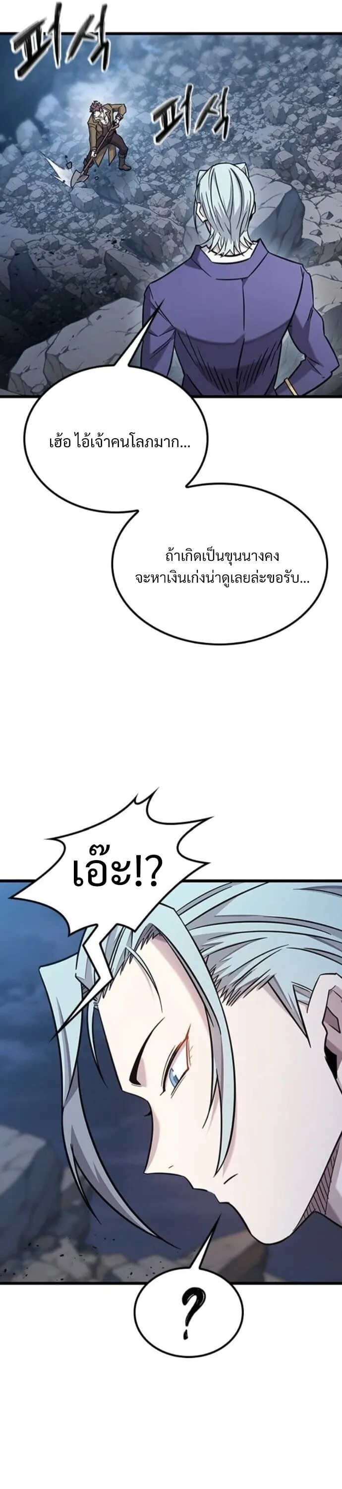 What a Bountiful Harvest, Demon Lord! ตอนที่ 36 หน้า 9