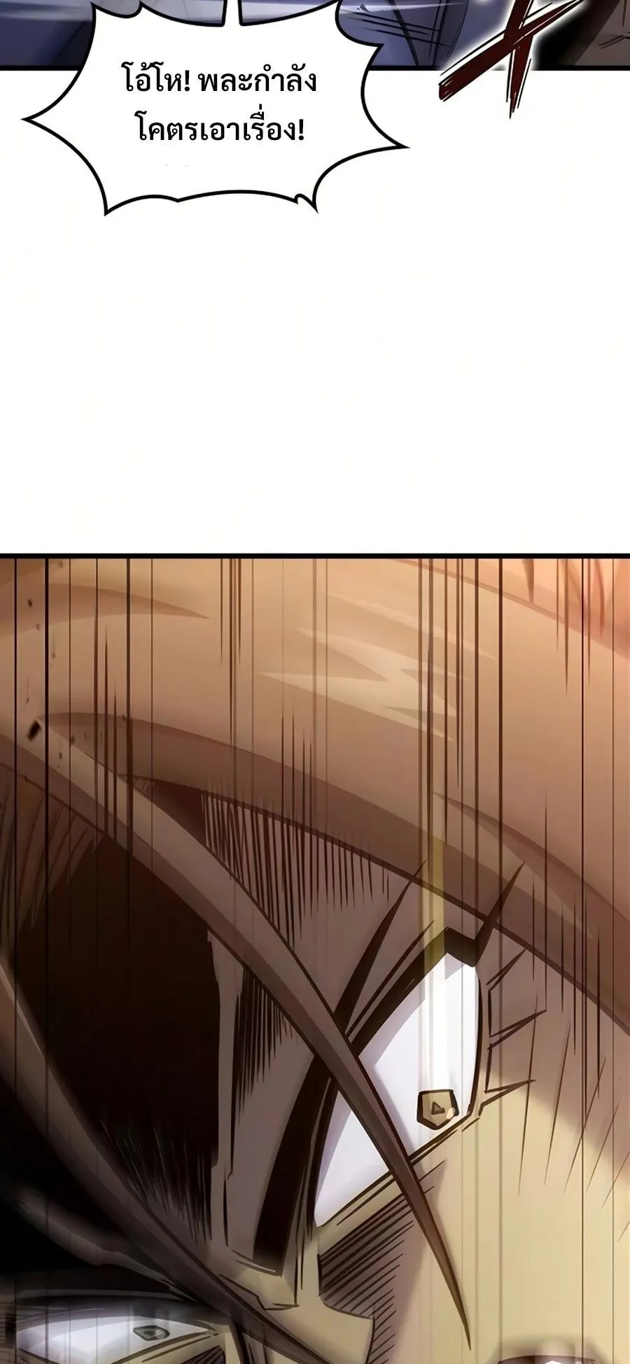 What a Bountiful Harvest, Demon Lord! ตอนที่ 67 หน้า 6
