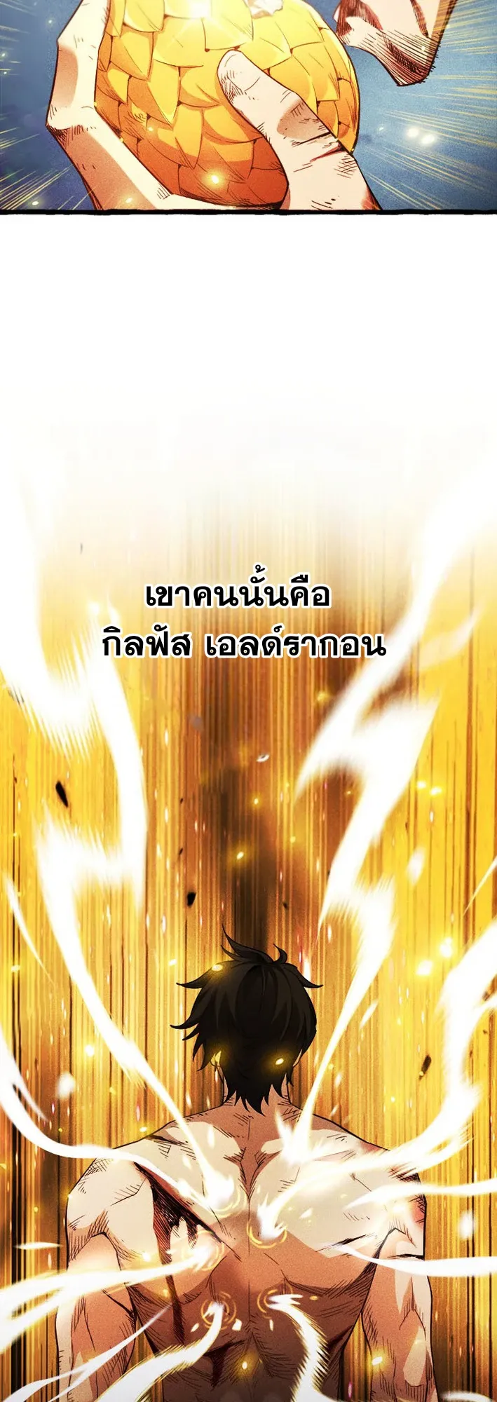 Return of the First Patriarch: The Strongest Reincarnates into His Descendant 1000 Years Later ตอนที่ 1 หน้า 11