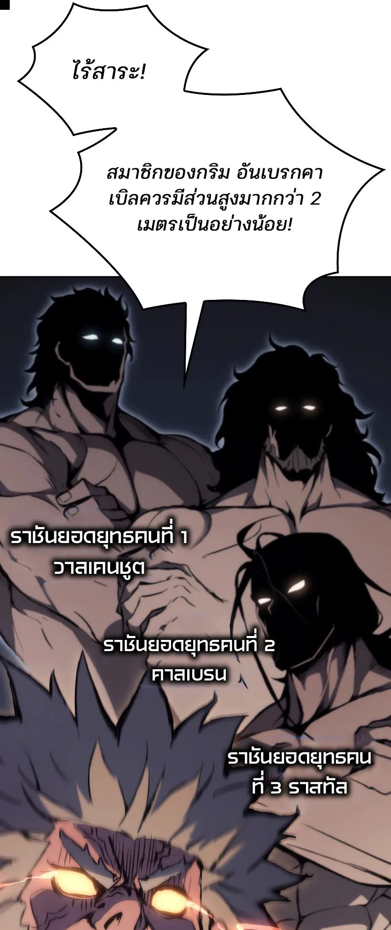 The Indomitable Martial King ตอนที่ 5 หน้า 14
