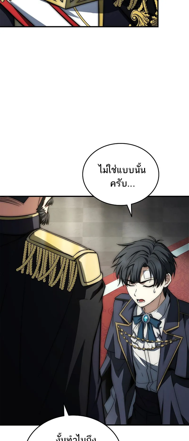 The Third Prince of the Fallen Kingdom has Regressed ตอนที่ 9 หน้า 84