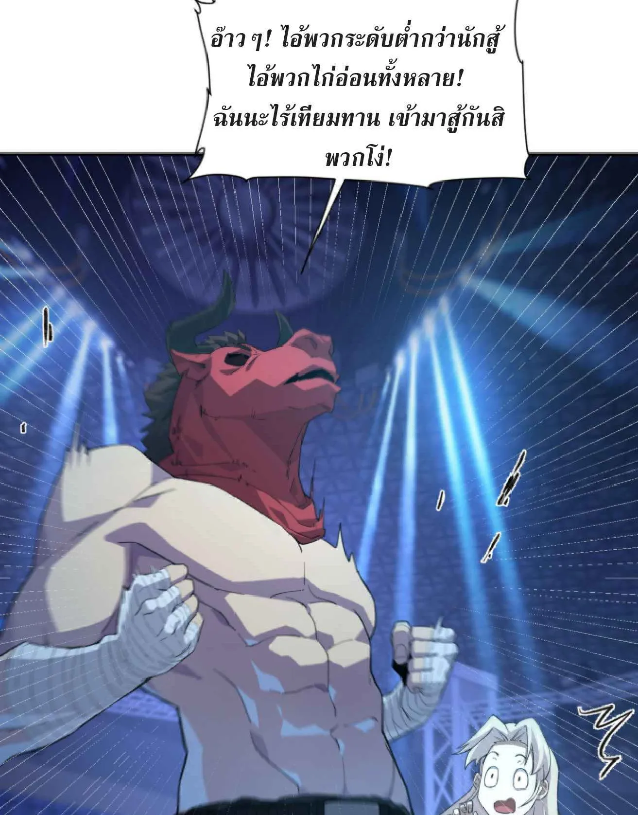 High Martial Arts: Sweeping Through Three Thousand ตอนที่ 1 หน้า 58
