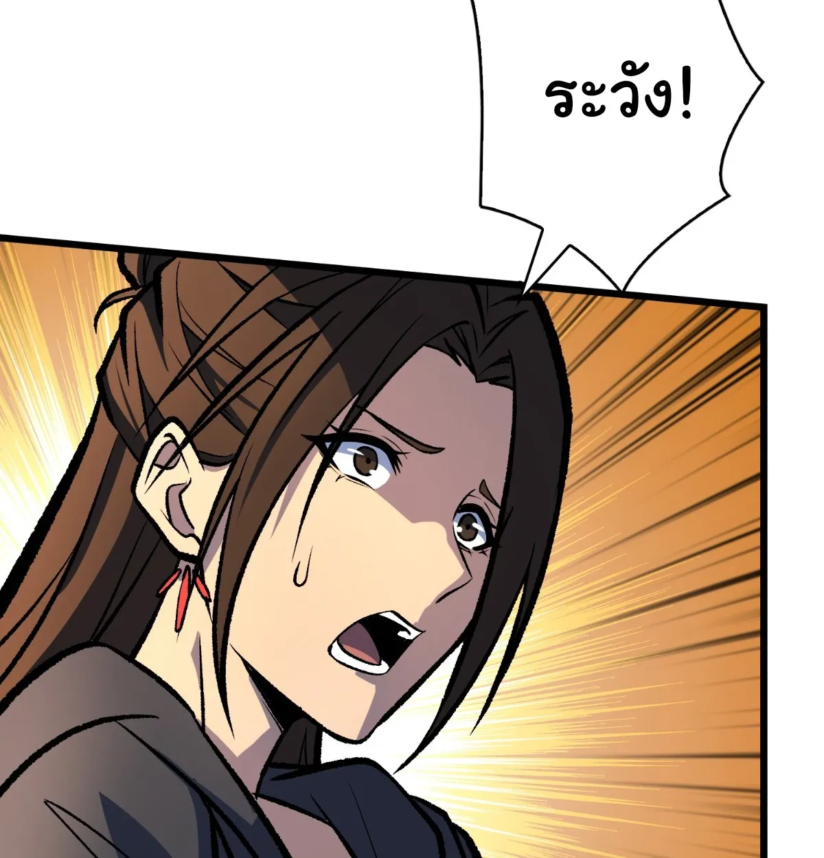I Will Solo My Way Through This Apocalypse World ตอนที่ 18 หน้า 49