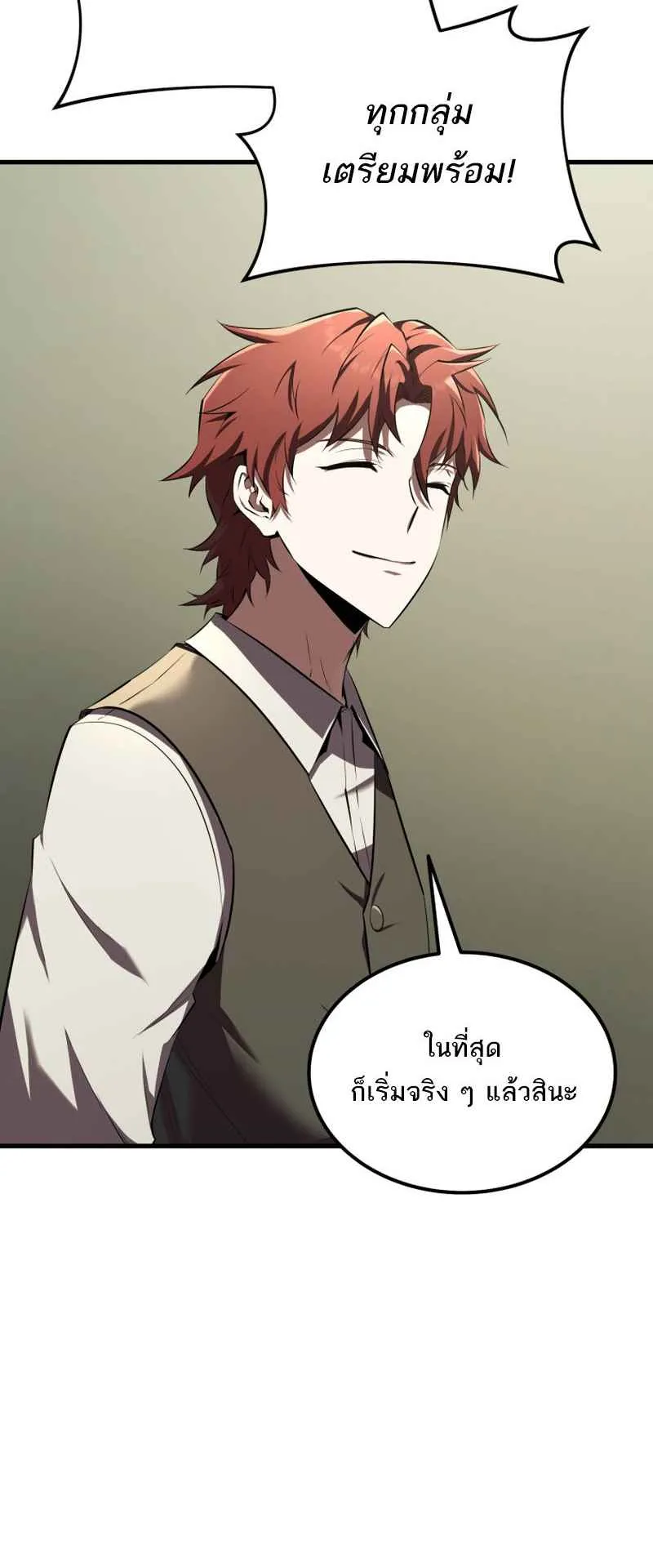 The Fox-Eyed Villain of the Demon Academy ตอนที่ 11 หน้า 54