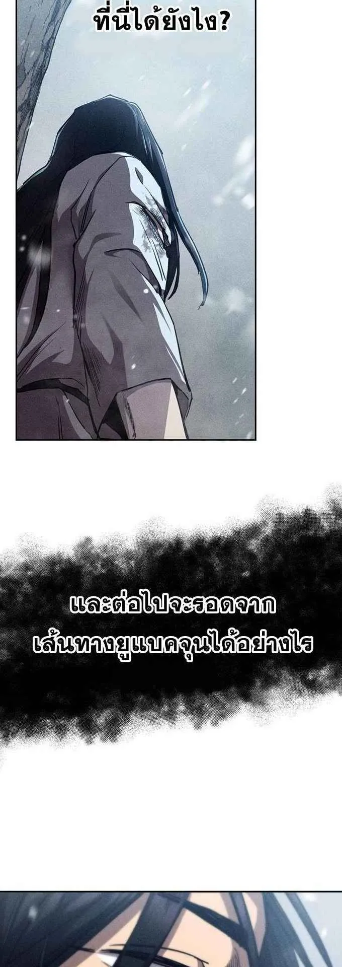 I Became the Successor of the Martial God ตอนที่ 2 หน้า 34