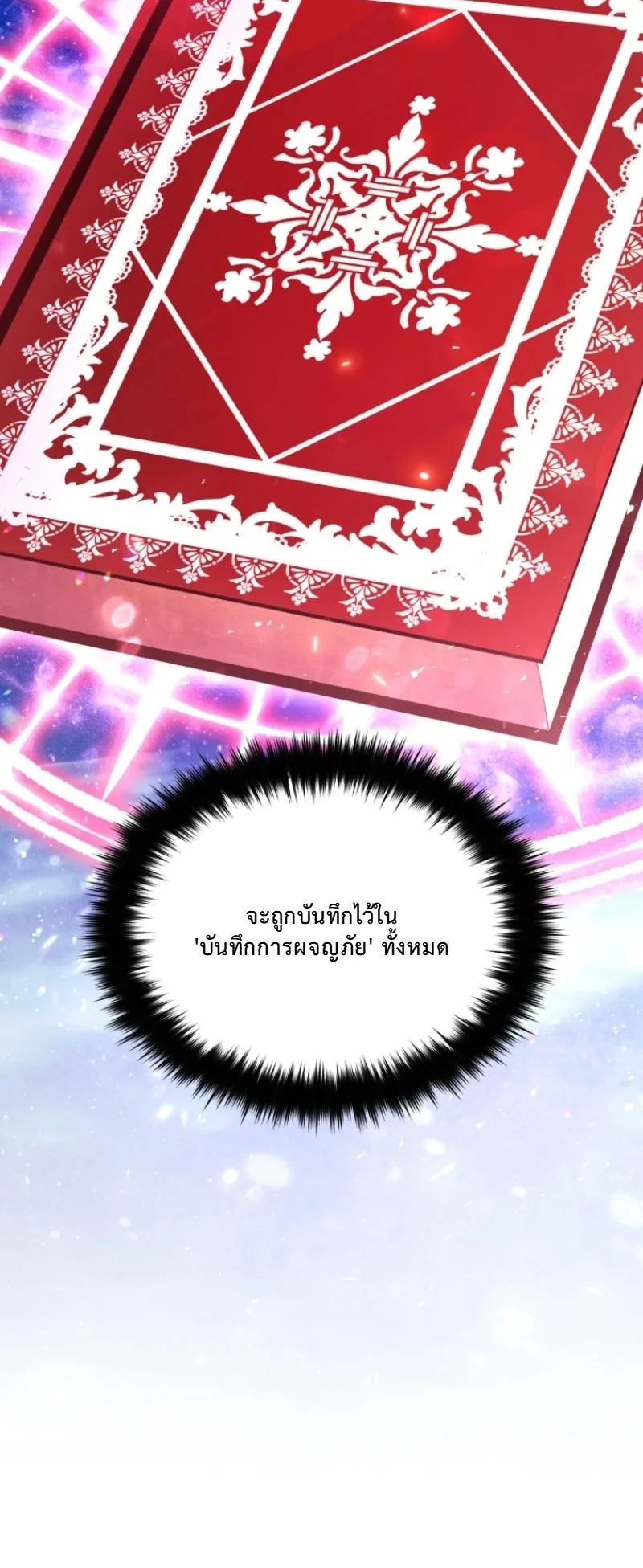 The Return of the Unrivaled Genius Ranker ตอนที่ 5 หน้า 24