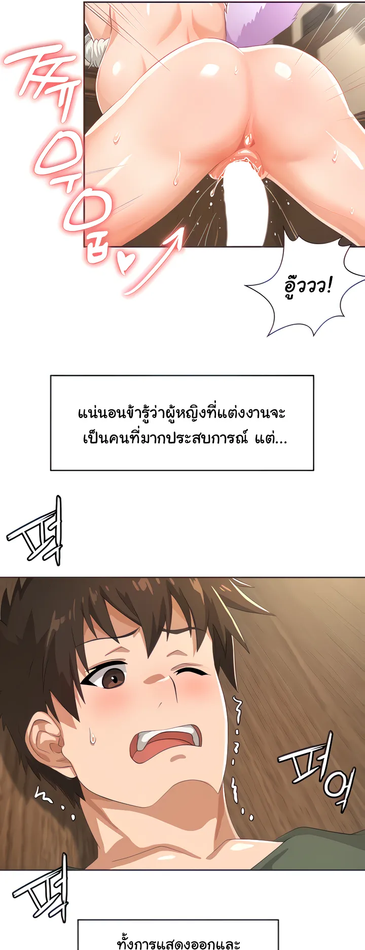 Bought By The Demon Lord Before The Ending ตอนที่ 4 หน้า 17