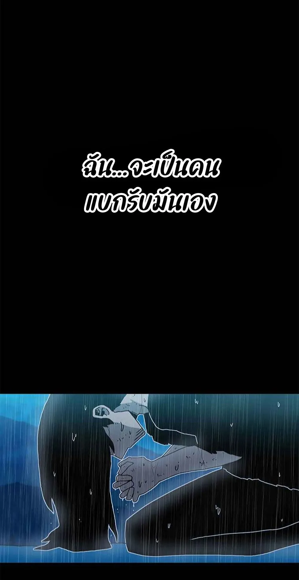 The House Without Time ตอนที่ 20 หน้า 35