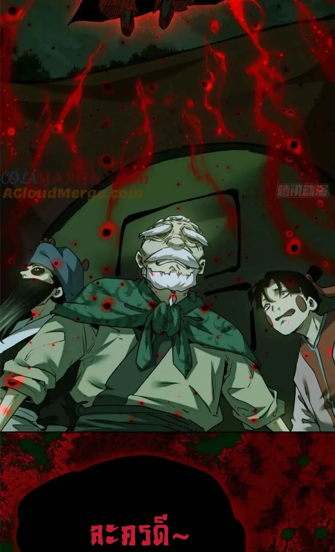 Dao of the Bizarre Immortal ตอนที่ 33 หน้า 23