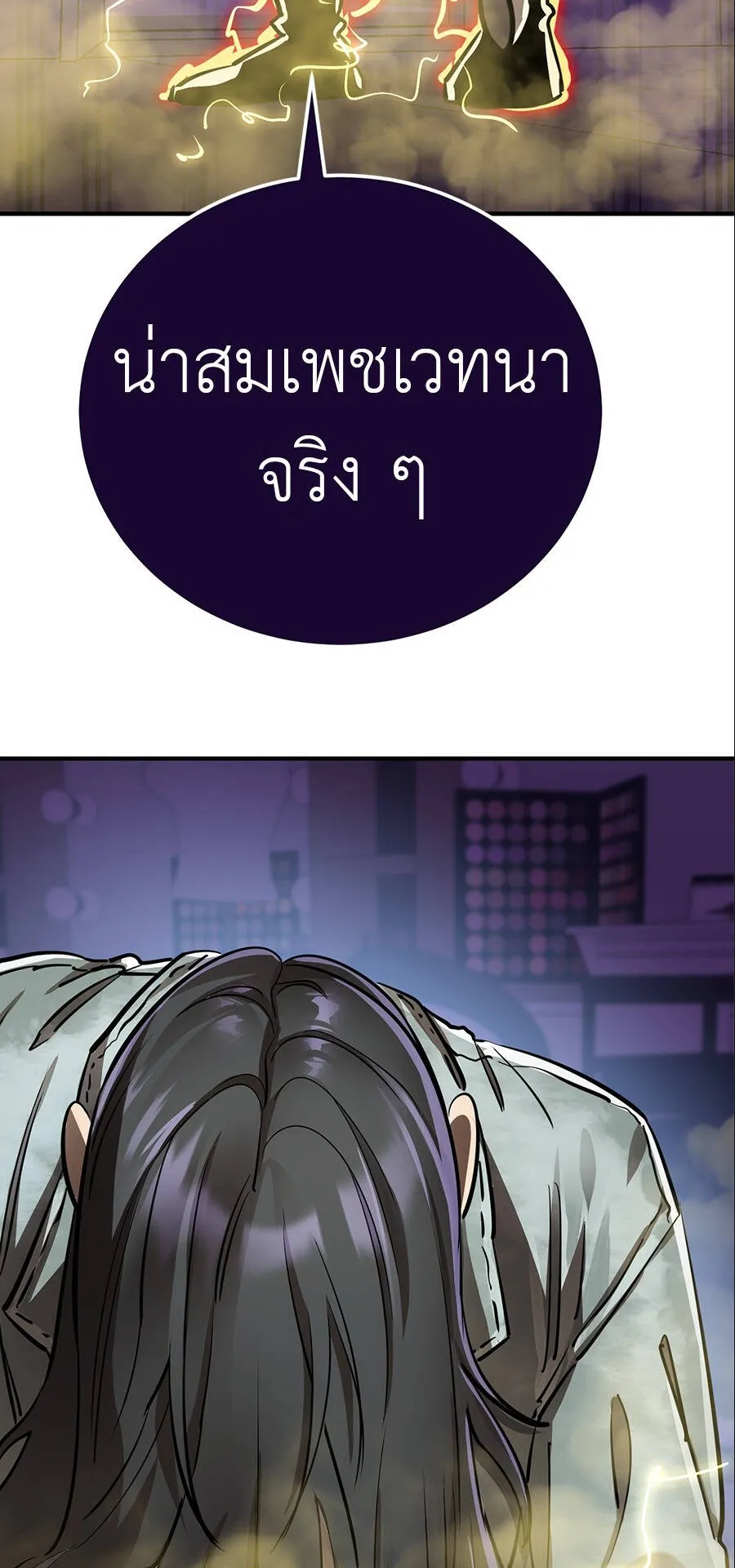 Reincarnation Path of The Underworld King ตอนที่ 15 หน้า 79