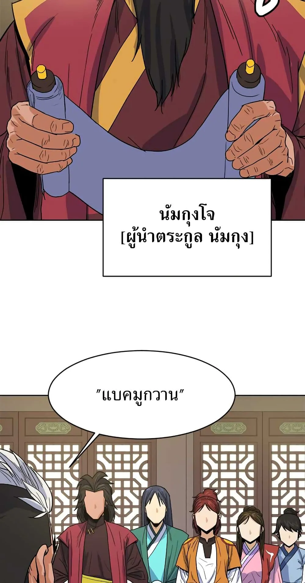 Weak Teacher ตอนที่ 1 หน้า 47