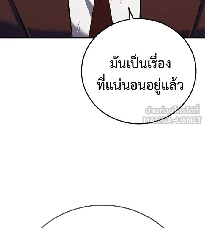 Red Shirt ตอนที่ 37 หน้า 170