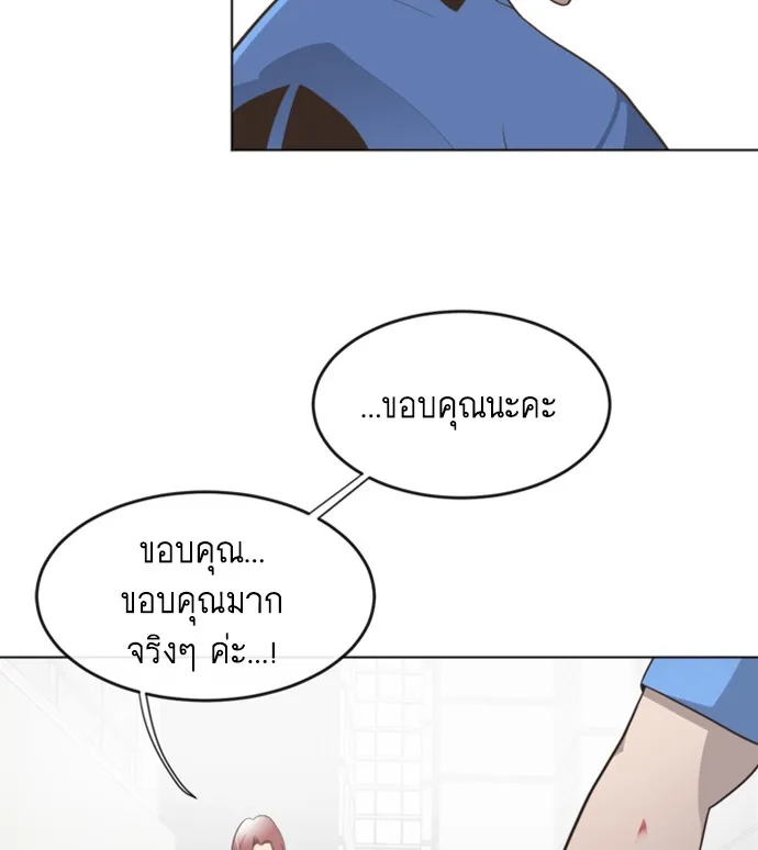 Superhuman Era ตอนที่ 0 หน้า 71