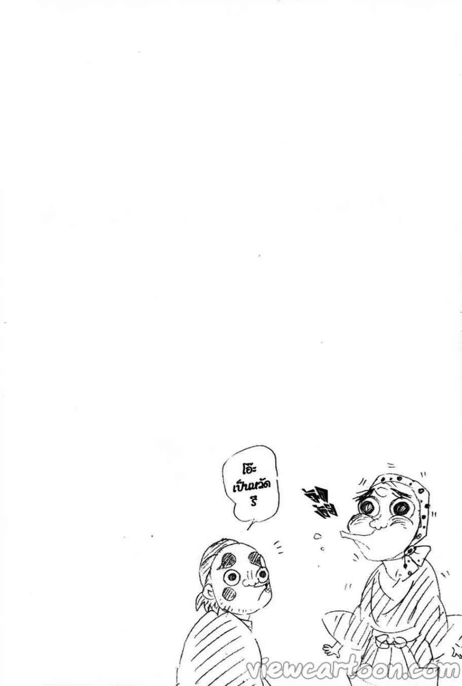 Kimetsu no yaiba ตอนที่ 77 หน้า 20