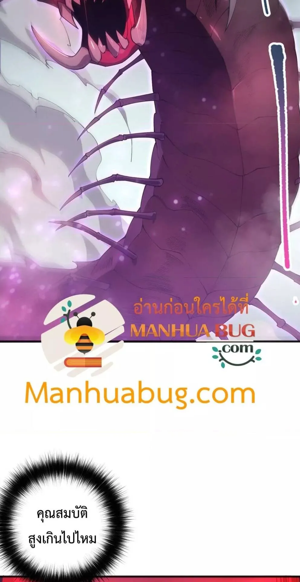 Disastrous Necromancer ตอนที่ 105 หน้า 33
