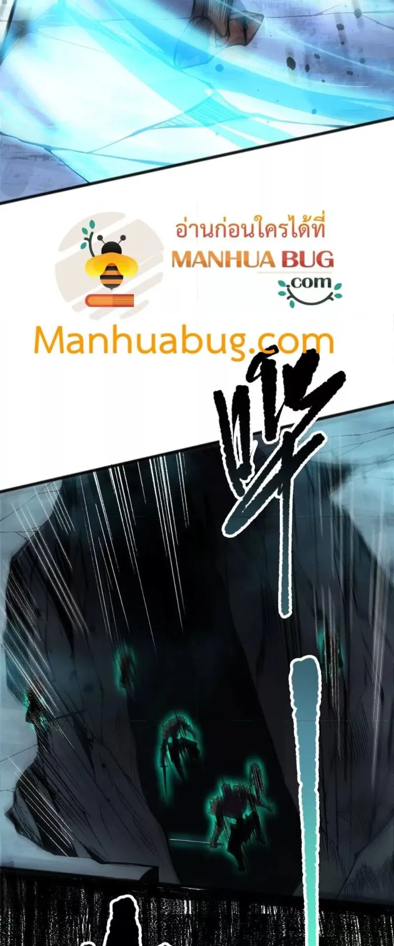 Disastrous Necromancer ตอนที่ 99 หน้า 21