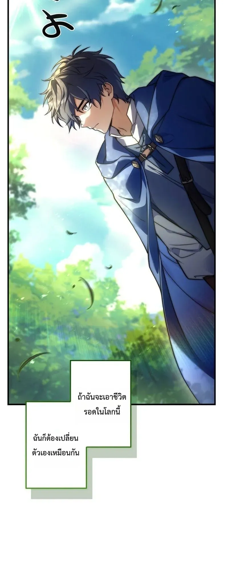 I Became a Wizard in a Medieval Fantasy World ตอนที่ 9 หน้า 18