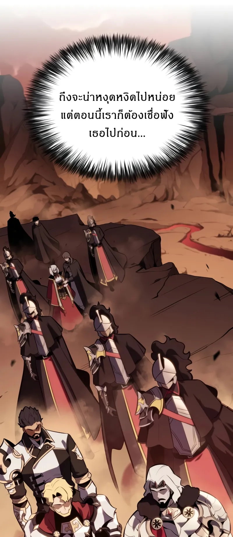 The Regressed Son of a Duke is an Assassin ตอนที่ 8 หน้า 56