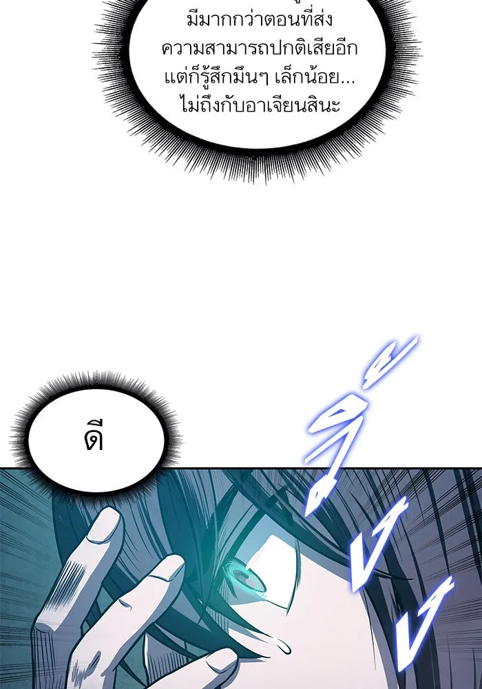 Nano Machine Chapter 21 หน้า 36