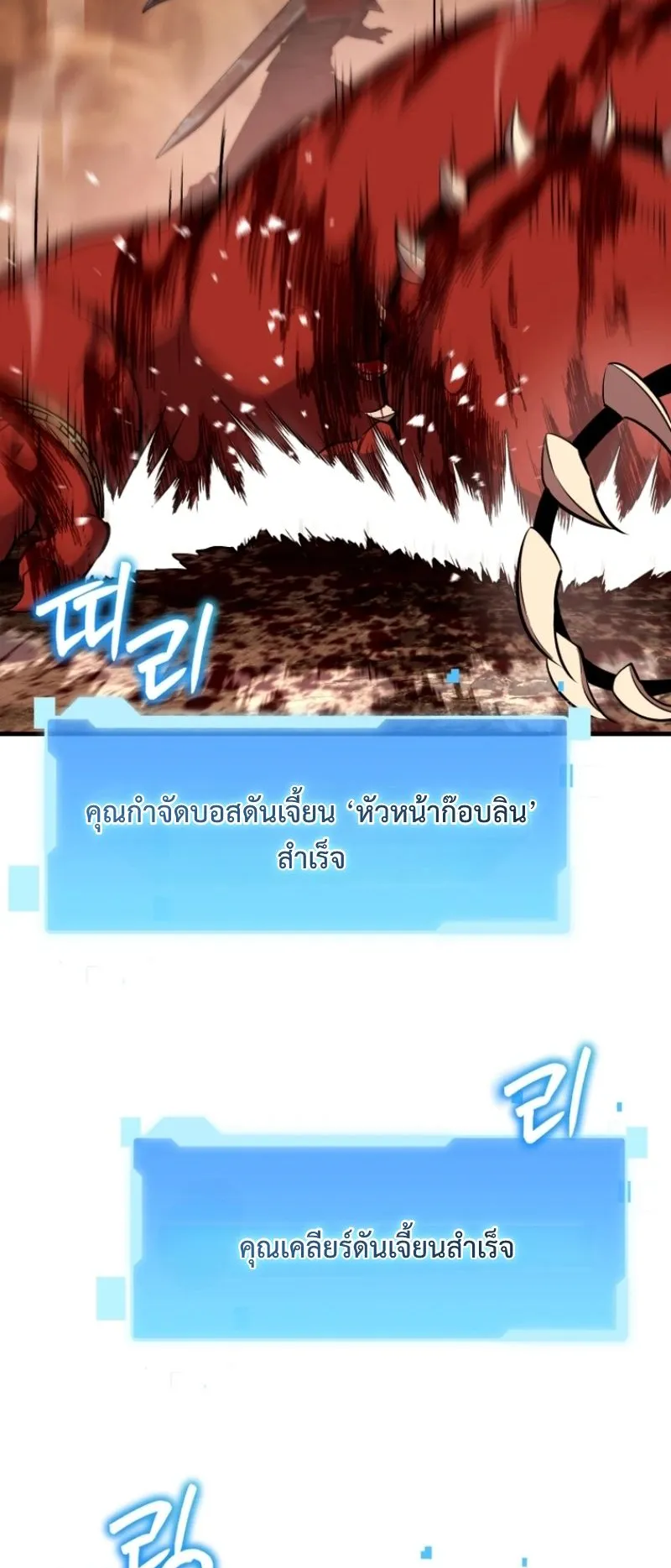 The Return of the Unrivaled Genius Ranker ตอนที่ 13 หน้า 5