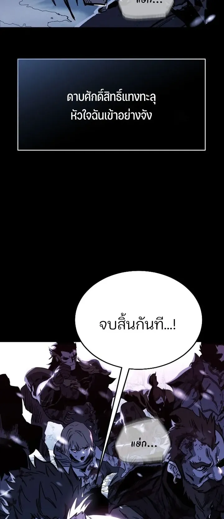 Sword of the Undying ตอนที่ 0 หน้า 5