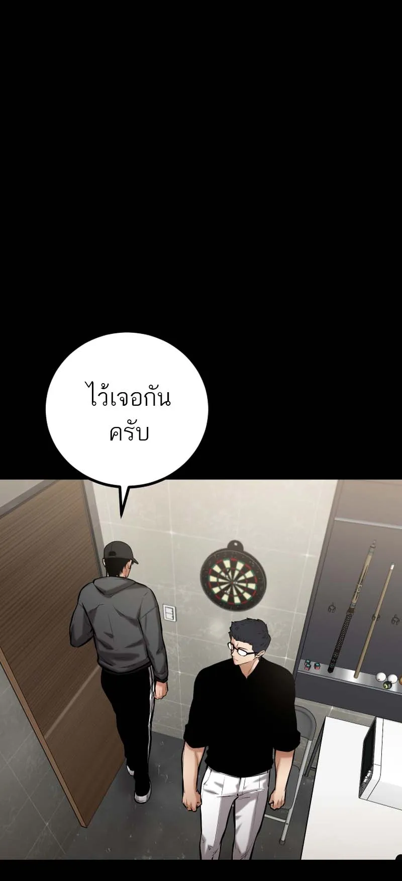 Blade of Retribution ตอนที่ 12 หน้า 23