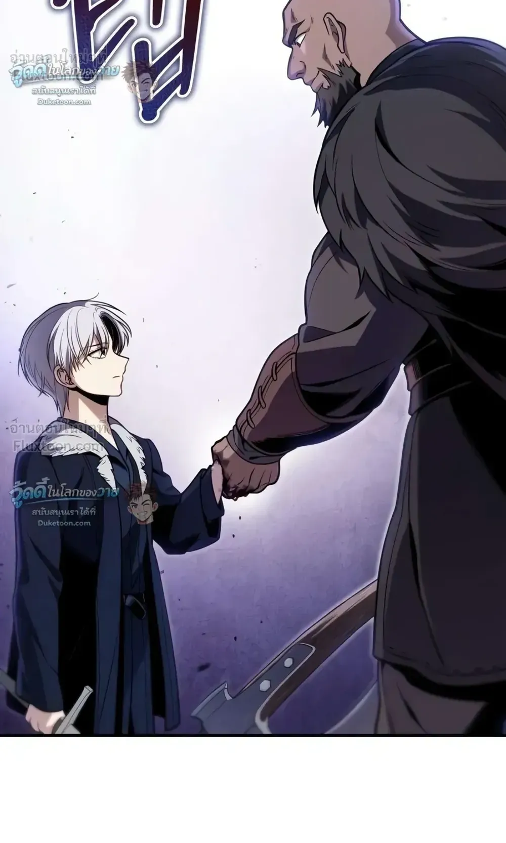 The Frontier Counts 10th-Class Outcast ตอนที่ 20 หน้า 100
