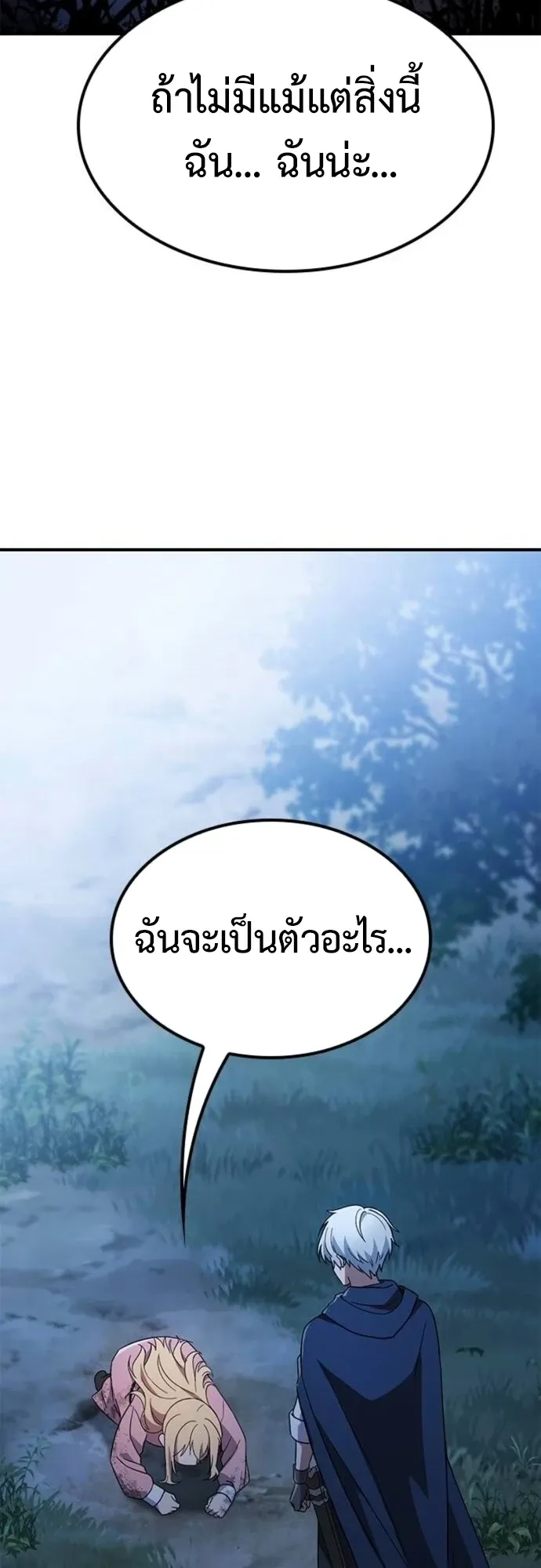 Noble Lady Reformation Guide ตอนที่ 4 หน้า 37