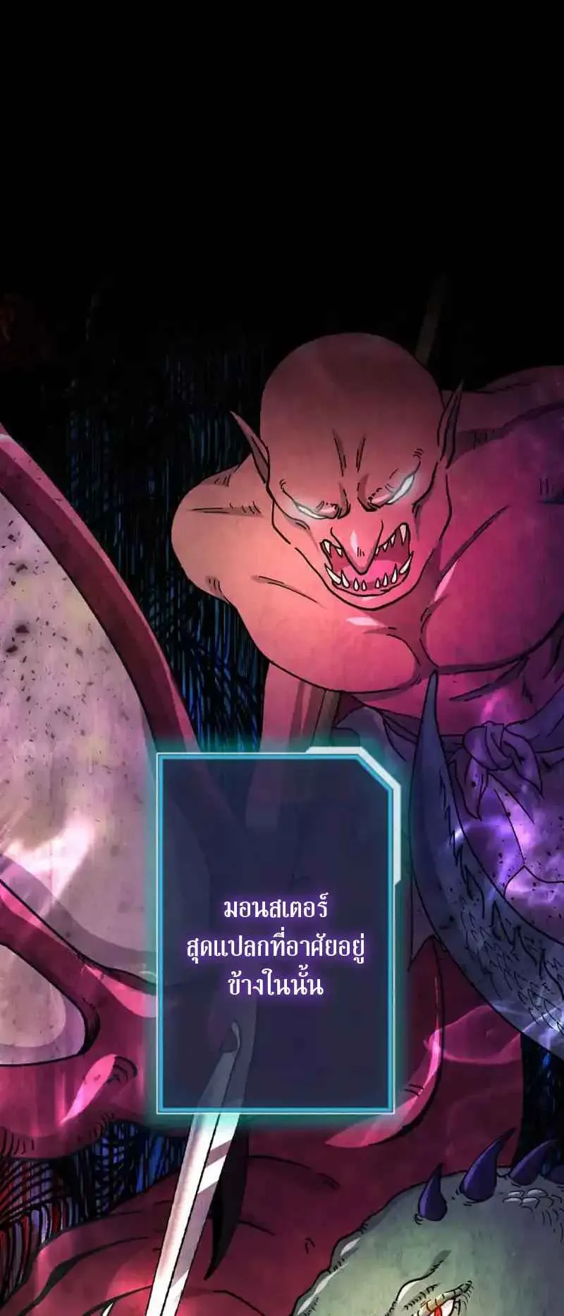 The Death-Returning Demon King Player ตอนที่ 2 หน้า 4