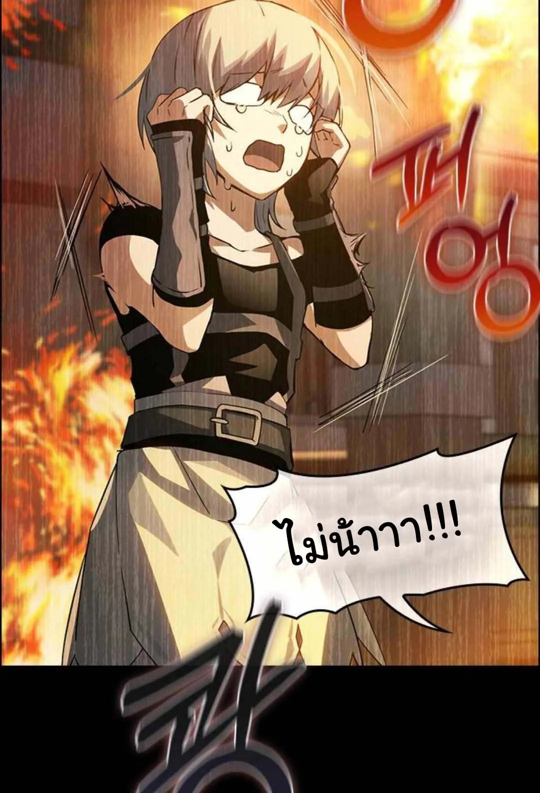 Bad Ending Maker ตอนที่ 2 หน้า 137