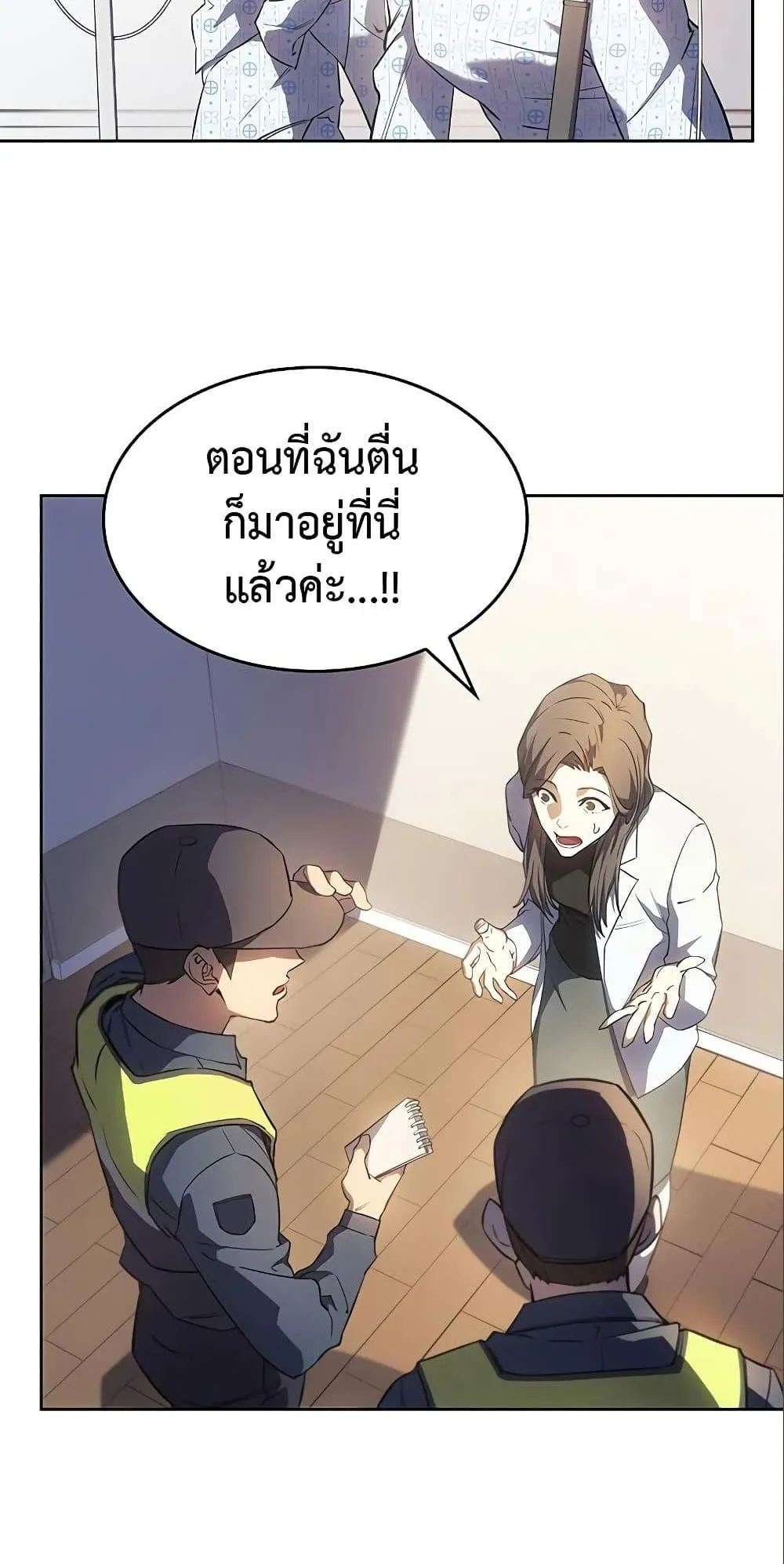 Regressing With the King’s Power ตอนที่ 7 หน้า 18