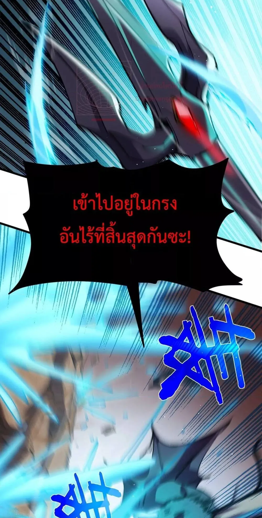 My Passive Skills Are Invincible ตอนที่ 11 หน้า 76