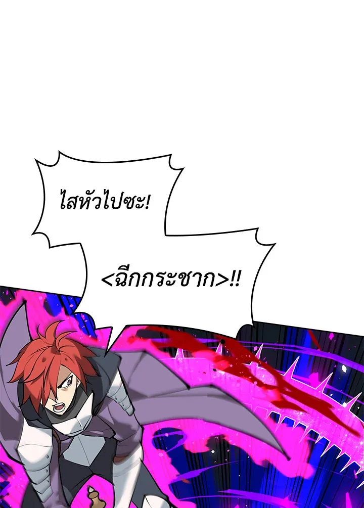 Overgeared ตอนที่ 233 หน้า 114