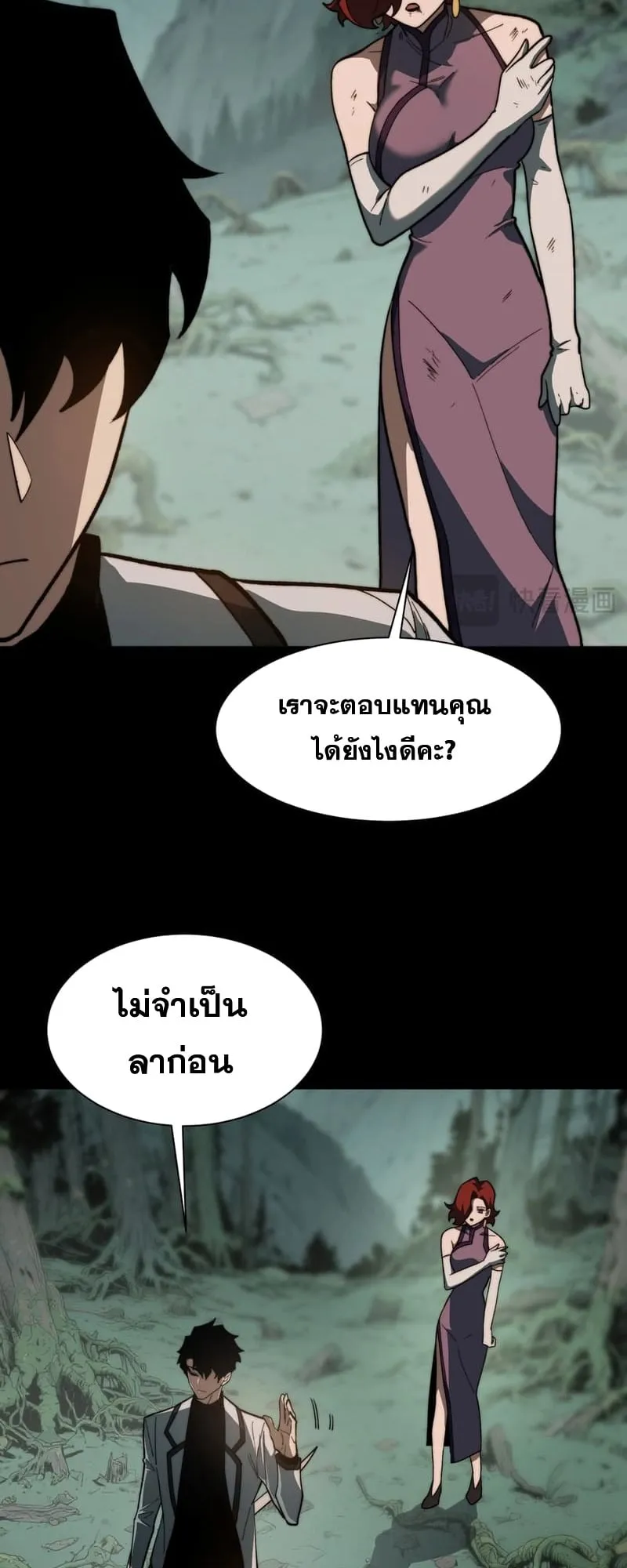 After breaking up with the school beauty, I became a martial arts master ตอนที่ 14 หน้า 6