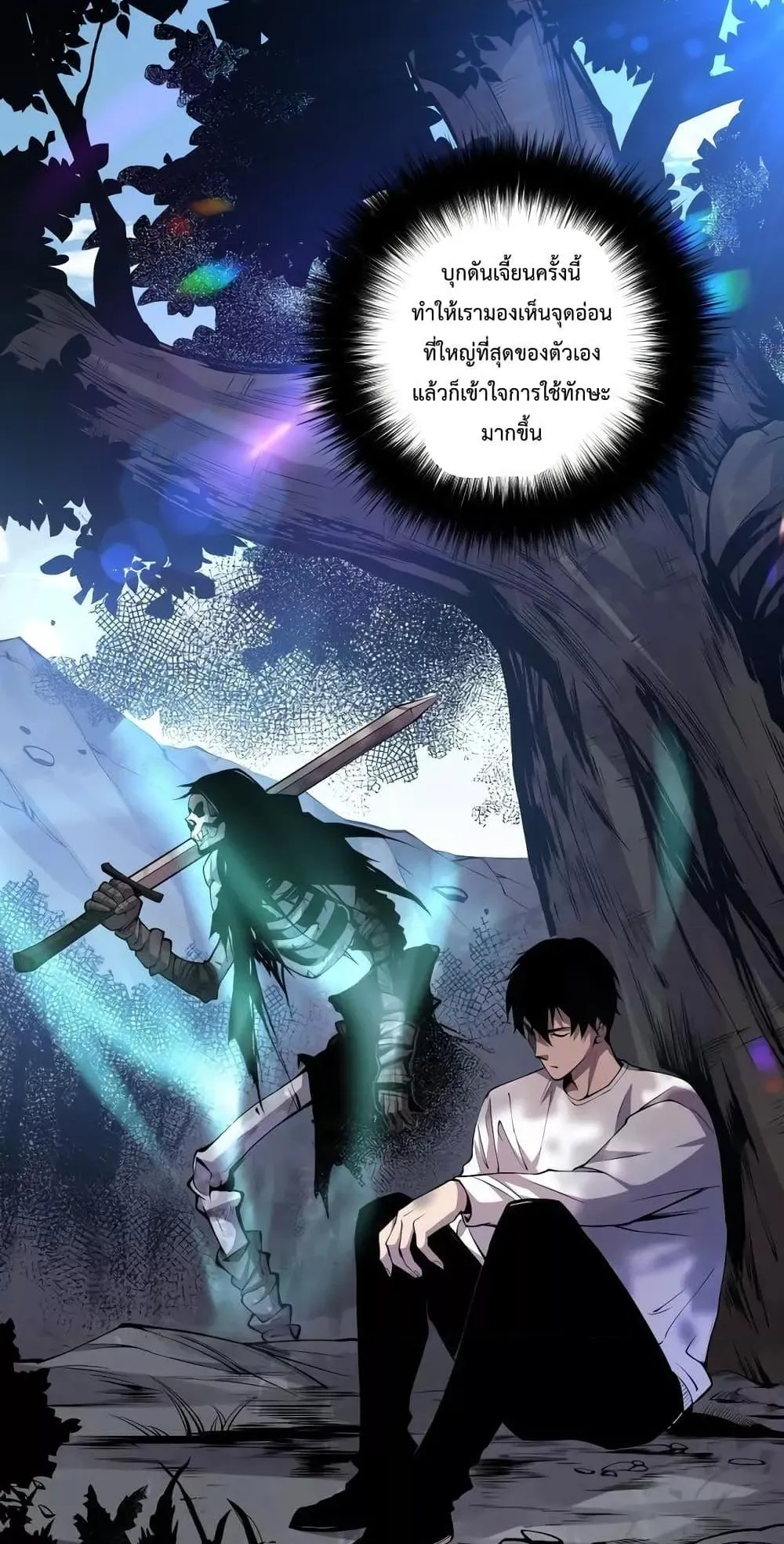 Disastrous Necromancer ตอนที่ 6 หน้า 22