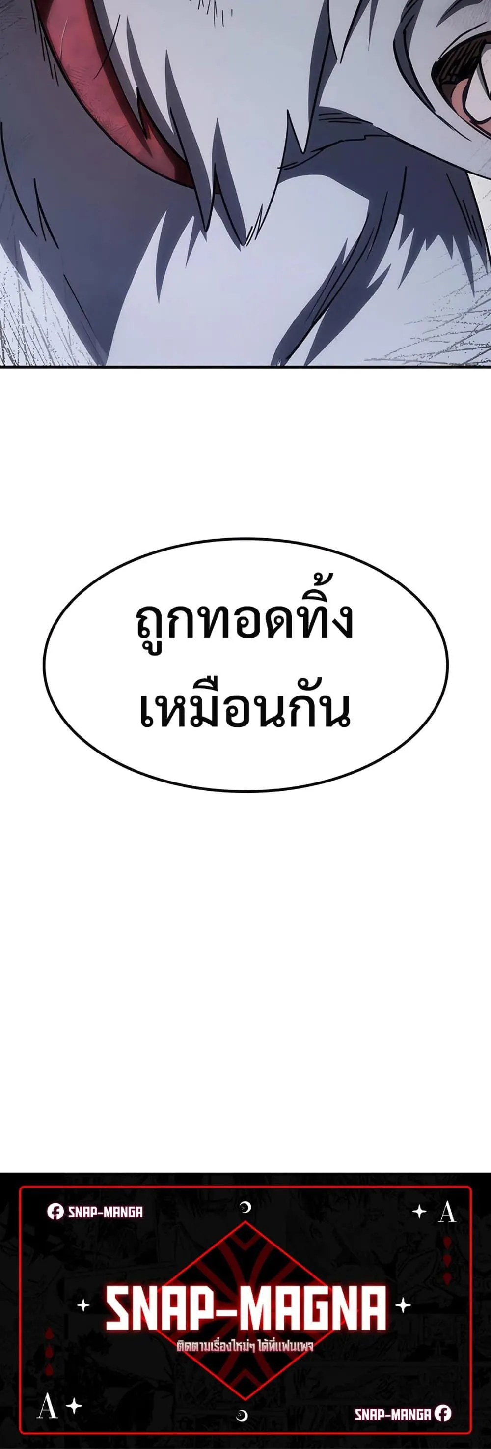 Kim Ohjin’s Adventures With Strange Animals ตอนที่ 4 หน้า 60
