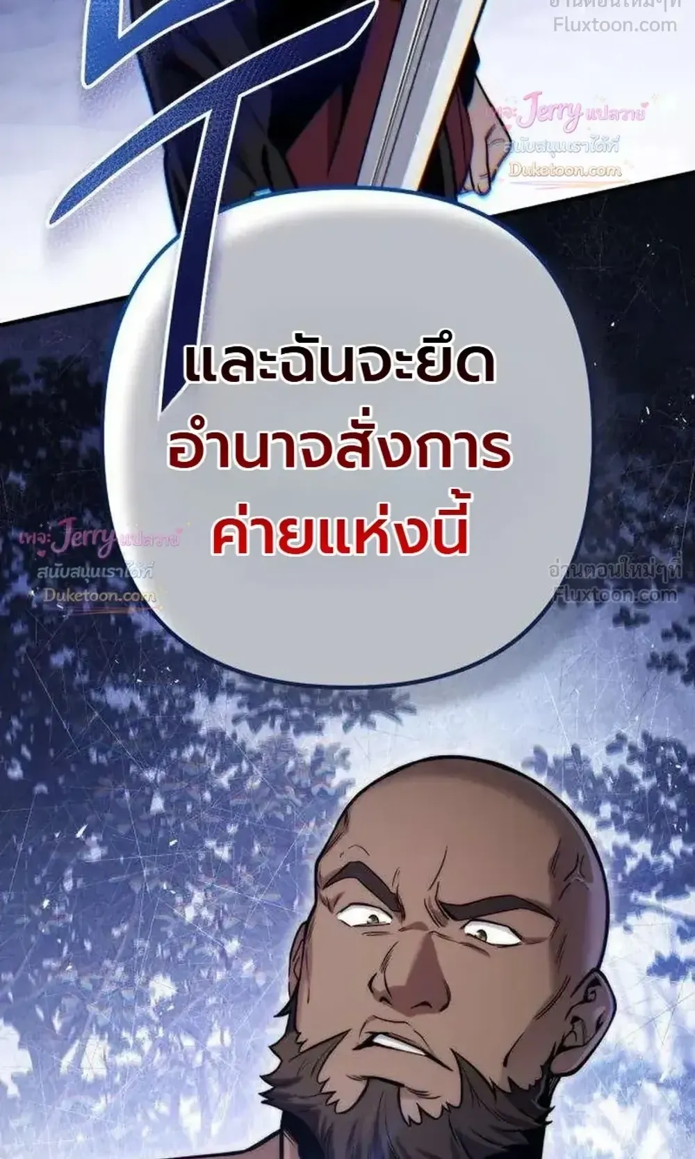 The Frontier Counts 10th-Class Outcast ตอนที่ 19 หน้า 121