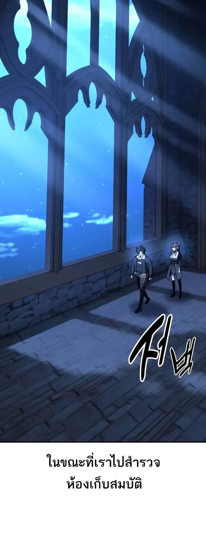 I Killed an Academy Player ตอนที่ 63 หน้า 23