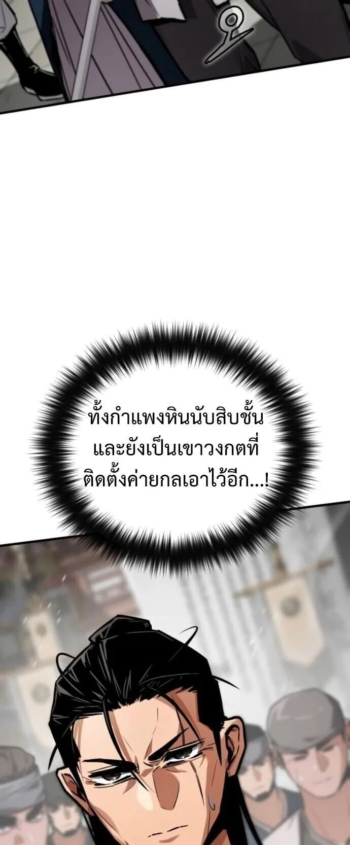 The Demon God ตอนที่ 20 หน้า 46