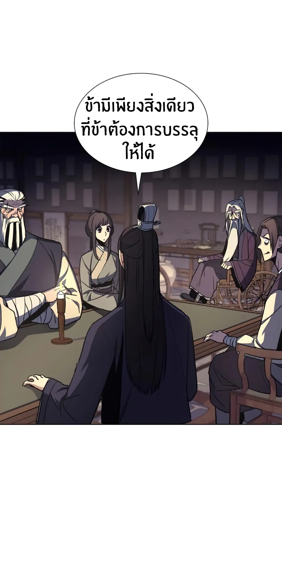 I Reincarnated As The Crazed Heir ตอนที่ 16 หน้า 51