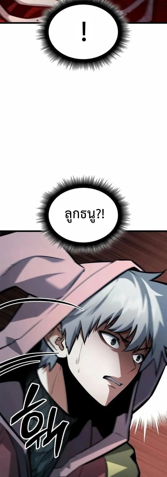 Emperor of Solo Play ตอนที่ 5 หน้า 39