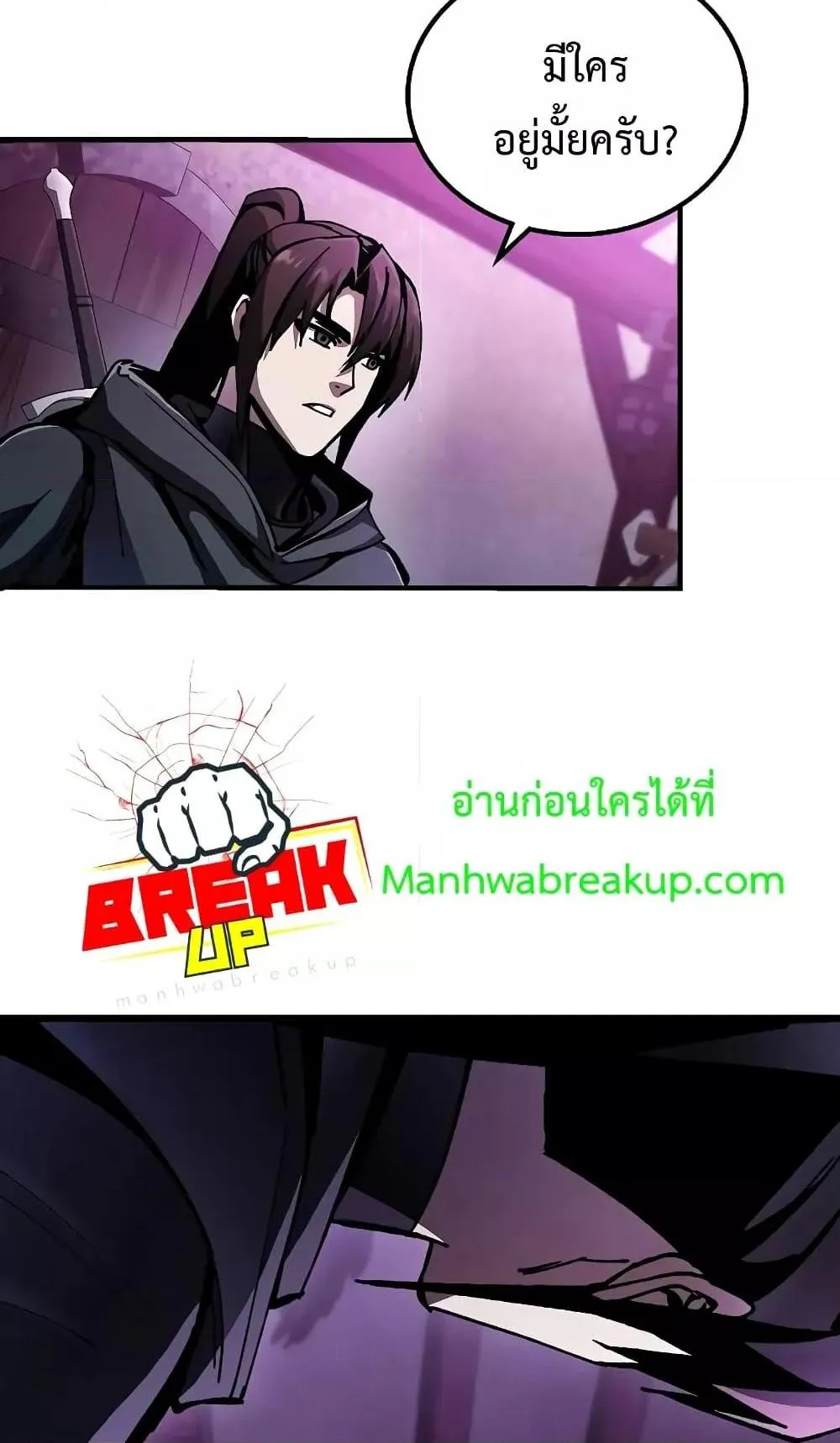 Genius Corpse-Collecting Warrior ตอนที่ 3 หน้า 49