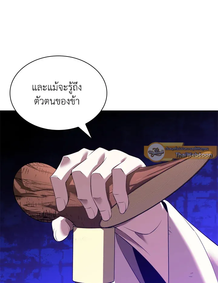 Overgeared ตอนที่ 185 หน้า 17